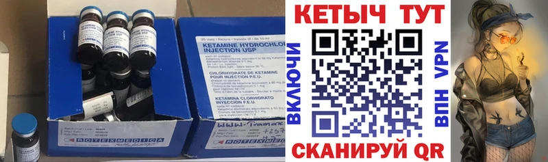 Кетамин ketamine  Бобров 